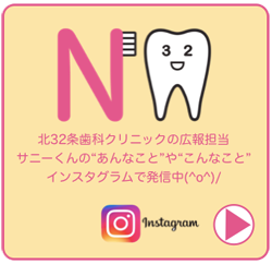訪問歯科診療 札幌市北区 東区エリア
